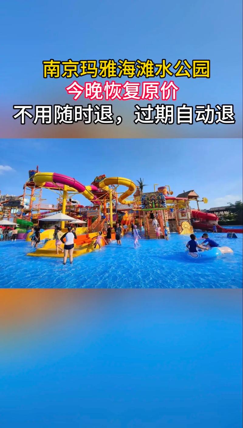 玛雅海滩水公园游玩攻略