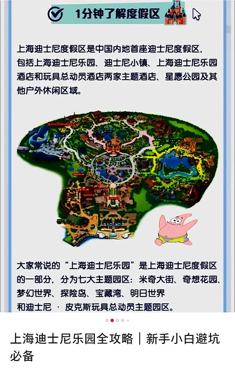 上海迪士尼乐园住宿攻略