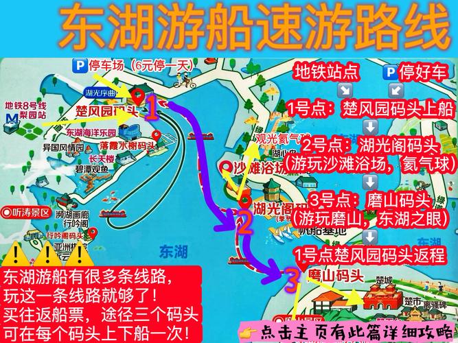 武汉东湖风景区旅游攻略