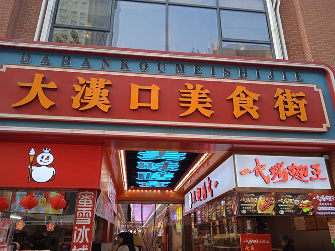 石家庄美食城档口招商