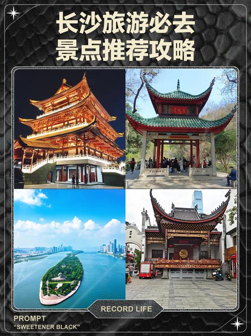 长沙市区旅游景点排名前十