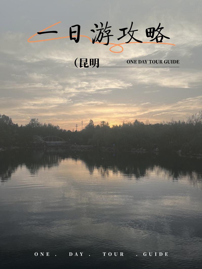 昆明旅游攻略自由行三天