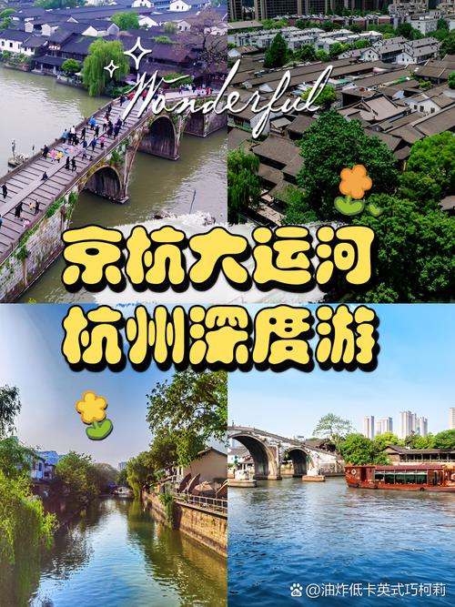 杭州京杭大运河旅游攻略