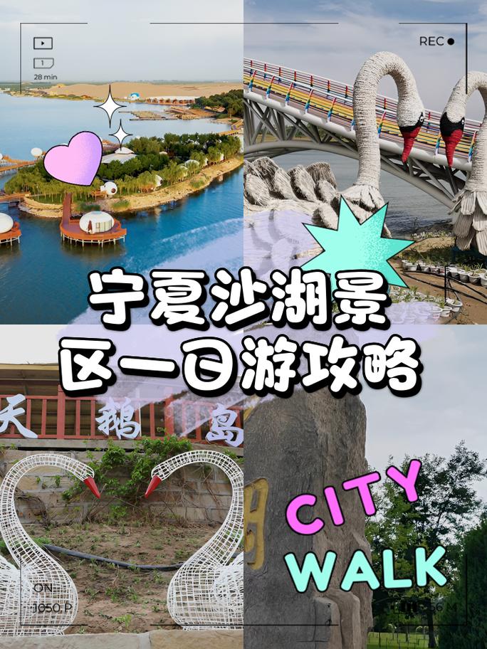 宁夏沙湖旅游景点门票价格