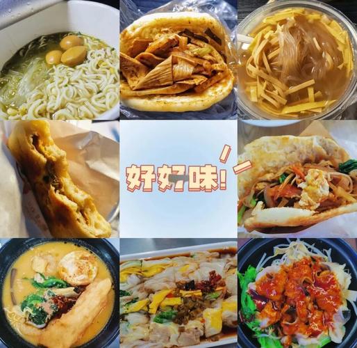 山东师范大学附近美食