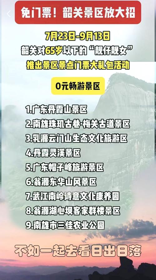 丹霞山旅游景点门票多少钱