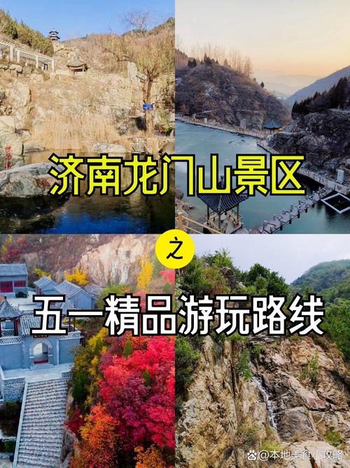 济南周边游玩攻略一日游