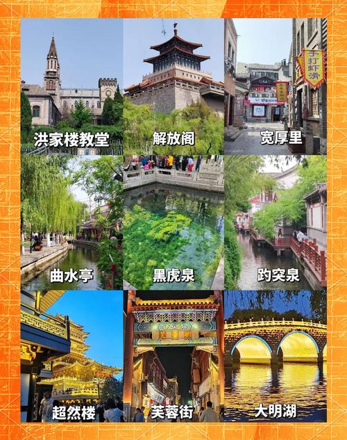 济南周边游玩攻略一日游