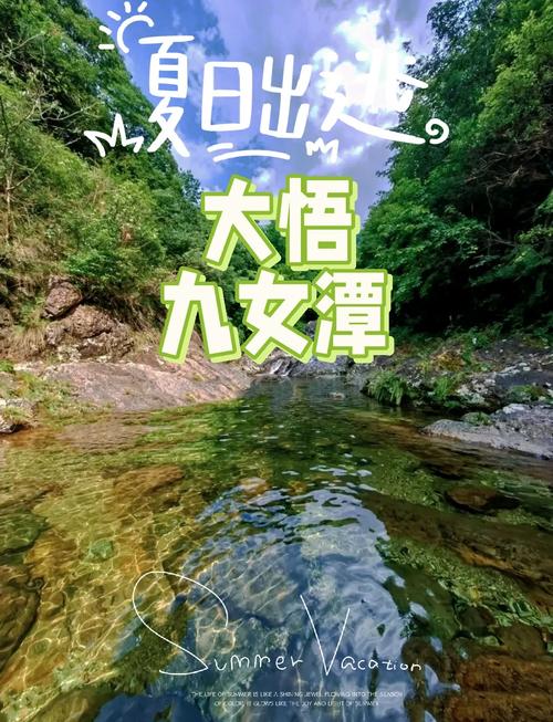 大悟县周边游哪些旅游景点