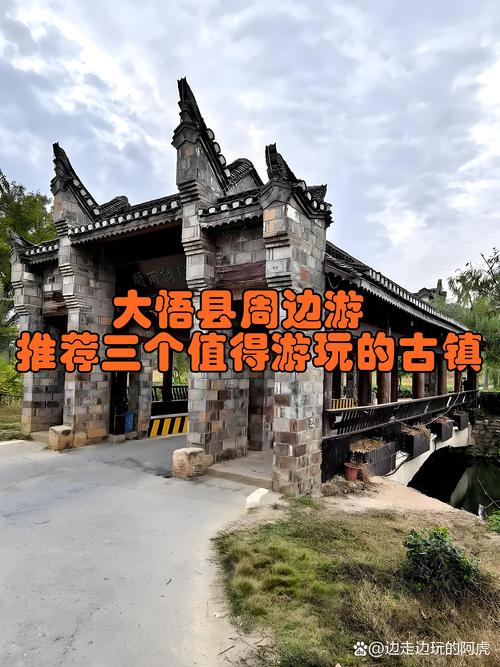 大悟县周边游哪些旅游景点