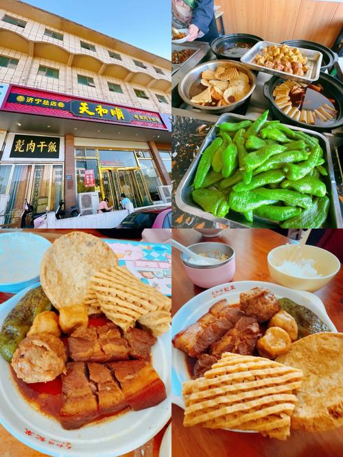 济宁市区特色美食饭店