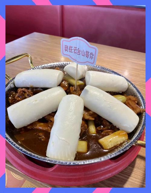 云台山岸上服务区美食