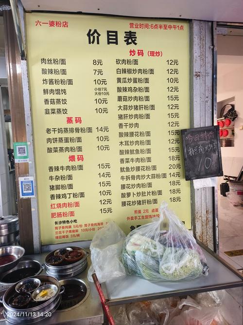 合肥中隐于市美食价格