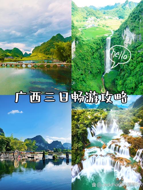 广西旅游攻略自由行三天