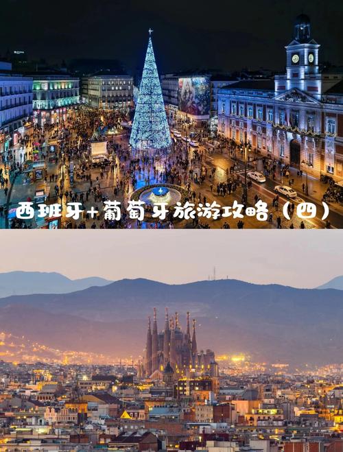 西班牙巴塞罗那旅游攻略
