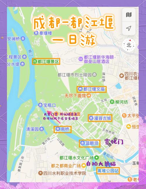 成都到都江堰一日游攻略