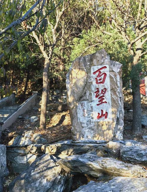 百望山森林公园游玩攻略