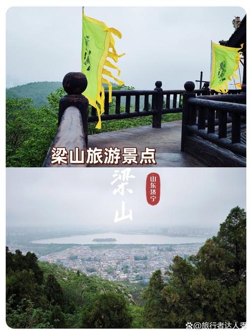 梁山景区旅游景点门票价格
