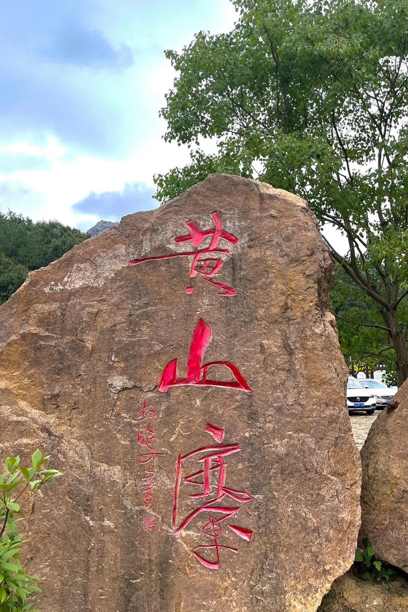 安徽省风景区旅游景点大全