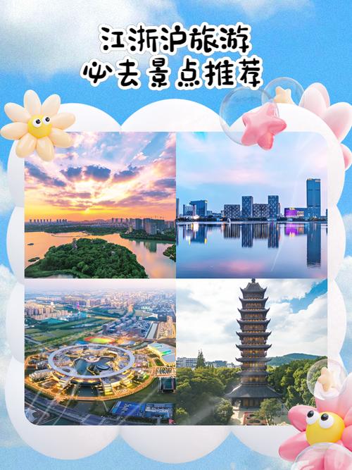 10月江浙沪旅游景点排行