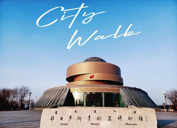 鄂尔多斯市区旅游景点大全