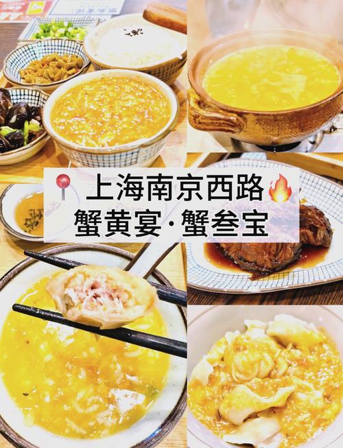 上海南京西路美食攻略
