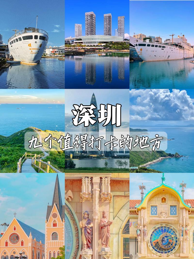 深圳旅游景点大全免费免票
