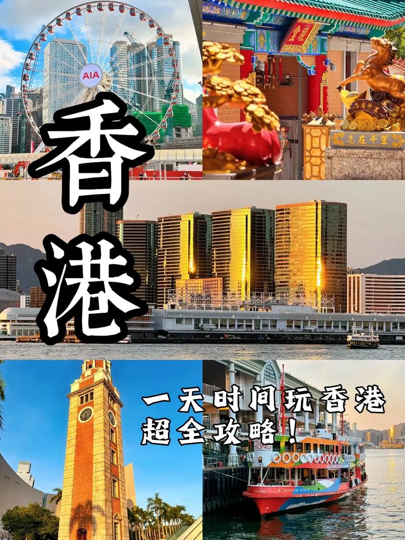 香港自由行攻略2025