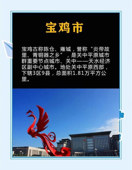 陕西宝鸡周边旅游景点大全