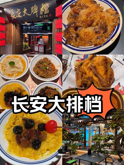 东莞长安人气美食攻略