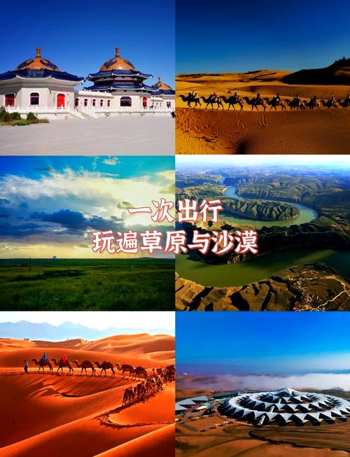 内蒙古鄂尔多斯旅游攻略