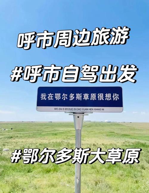 内蒙古鄂尔多斯旅游攻略