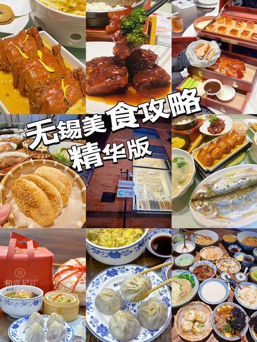 无锡万达广场美食攻略