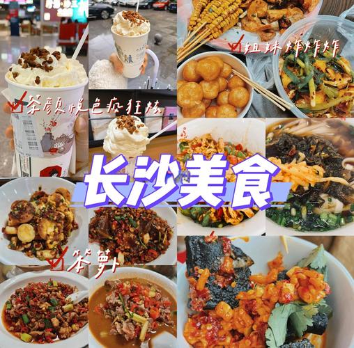 长沙万达广场美食推荐