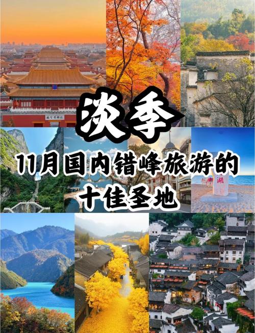 国内必去的旅游景点排行榜