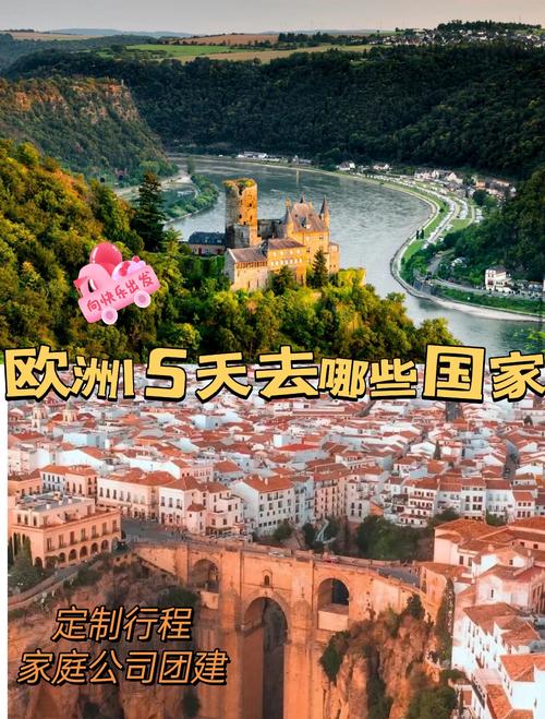 法国瑞士意大利旅游攻略