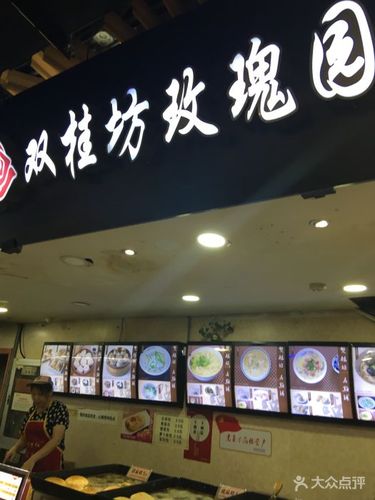 常州双桂坊美食街地址