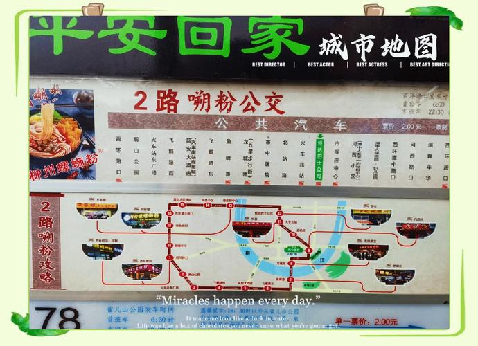 张店美食街公交车路线