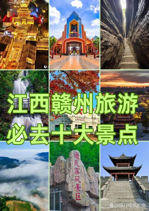 江西十大旅游景点大全排名