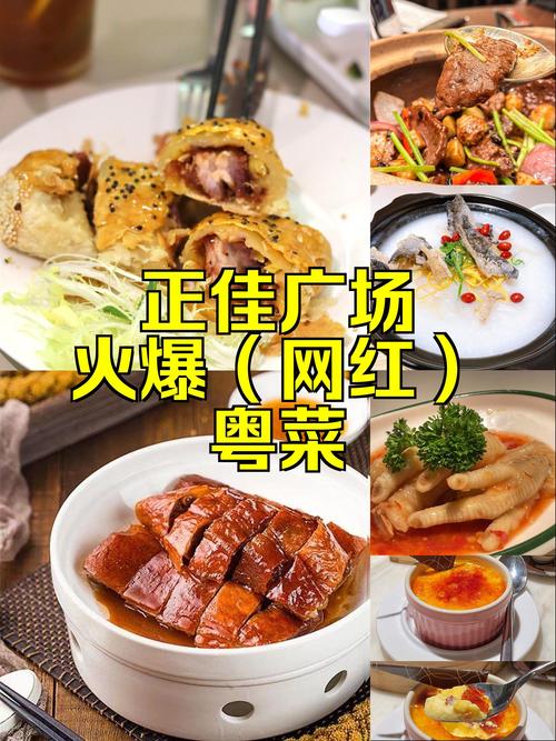 广州正佳广场6楼美食