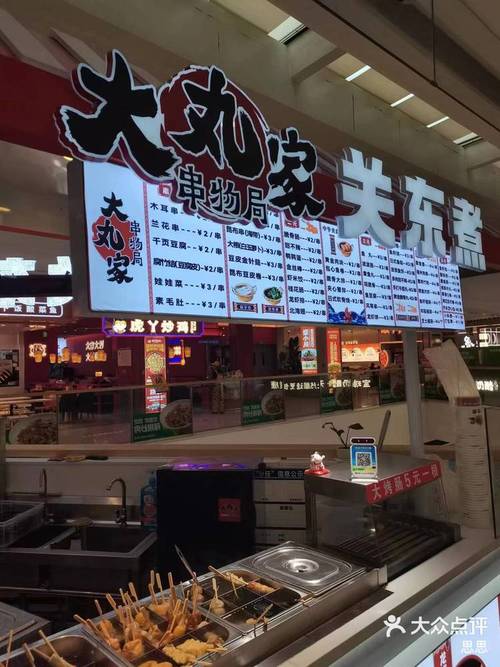 西安万达广场美食攻略