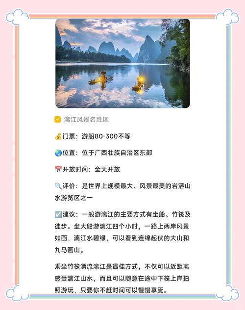 桂林游必去景点旅游攻略