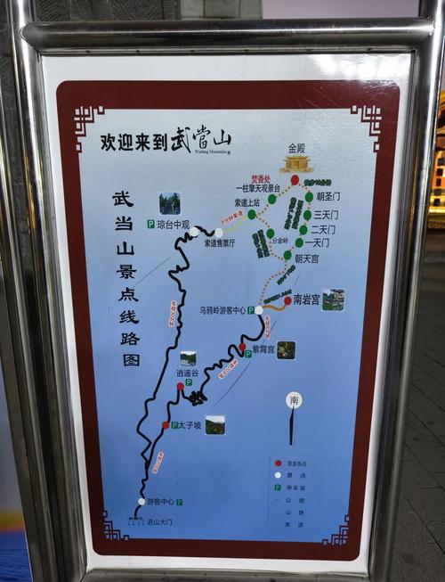 北武当山旅游攻略一日游