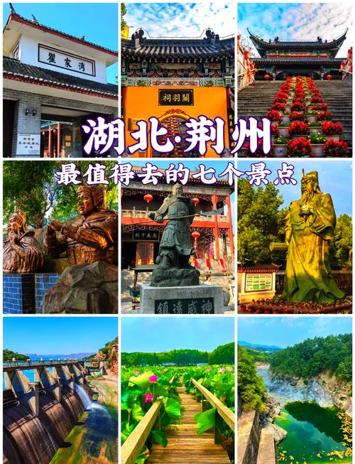 湖北有什么旅游景点好玩的
