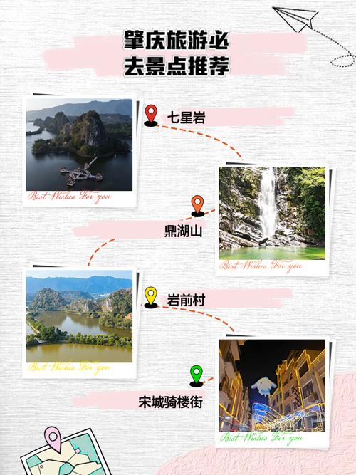 肇庆旅游景点大全门票价格