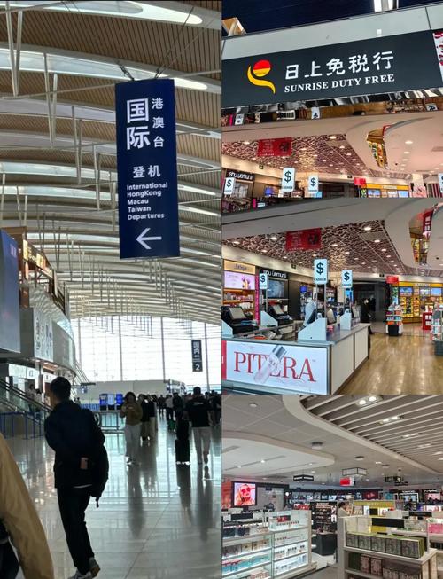 北京机场免税店购物攻略