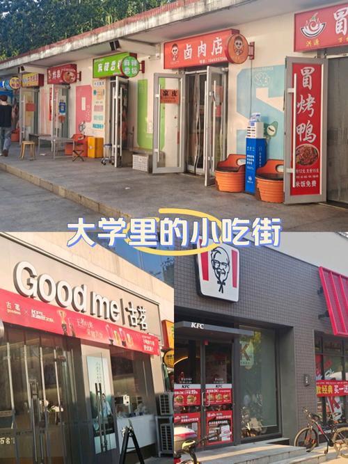 深圳大学美食街在哪里