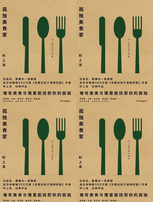 孤独的美食家开头的话