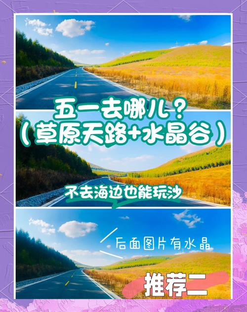 张北草原天路自驾游攻略