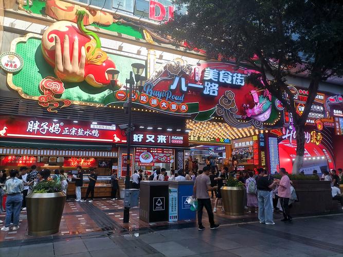 重庆美食街哪里比较好